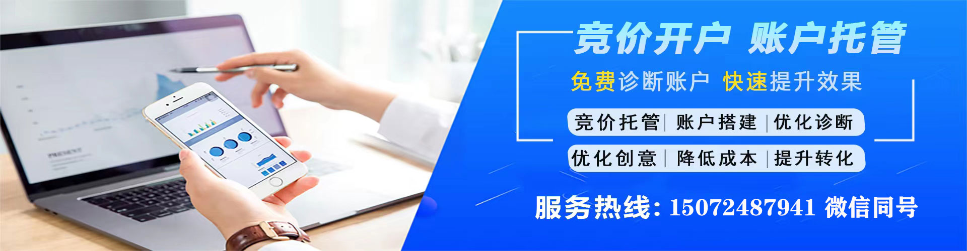缙云sem代运营
